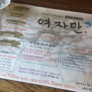 남도제철음식점 이미지