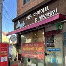 라파셀 | [셀브레인 EMS] 답십리역/장안동, 누워서 다이어트, 체온 운동, 라파셀 온열 찜질 후기