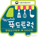 푸드씨 이미지