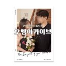 오엠 | [부산셀프사진관]광안리 오엠아카이브 내돈내산 기념일 셀프 촬영 후기