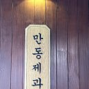 [강원/강릉] 강릉 중앙시장 먹거리 빵집 만동제과 어니언 베이글, 고구마후기