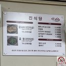 진식당 - 여수시 | 진식당