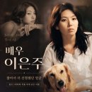 스마트학생복군산점 | 배우 이은주 이야기, 짧았지만 깊게 남은 한국 영화의 푸른 얼굴