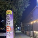 일동회직판장