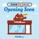 견생냥품무인24시안산