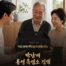 가학산 흑염소 농장 | [흑염소진액 추천] 박남매 농장 직접제조 흑염소즙 후기 (누린내 제로·부모님 기력회복, 81% 할인)