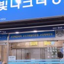 빛나크리닝#소촌점