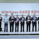 지씨엠 이미지