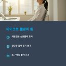 웰빙라이프연구원