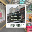 파주종로약국