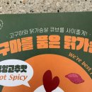 다품은도시락 | 고구마를 품다?탄단지 고구마를품은닭가슴살 내돈내산 후기