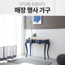 포인트가구전시장