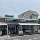 GS25 여수향일암점