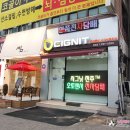 전주전자담배 서신동 시그닛 전자담배 후기 2015 모두모두 금연하세요!