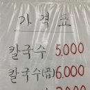 옛날칼국수김밥 이미지