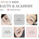 아이린뷰티아카데미 이미지