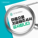 더편한정신건강의학과의원 이미지