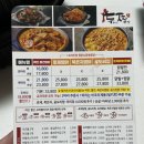 등촌동 찜닭 맛집 두마리찜닭 두찜 강서등촌점