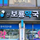 구리보룡약국 이미지