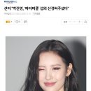 소속사에서 나간 가수들과 지내는 방식이 전혀 다른 박진영과 양현석 이미지