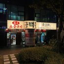 독산동 고깃집 | 독산동 맛집 삼겹살 금백돈 솔직 후기 | 프리미엄 소금구이 맛보고 왔습니다