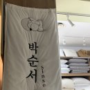 목화침구포목점 - 창녕군 화왕산로 3 | 목화침구포목점