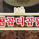 곱디곱닭 이미지