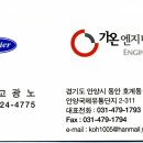 가온엔지니어링 - 안양시 동안구 흥안대로427번길 57-2 | 가온엔지니어링