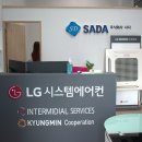 사다(SADA)