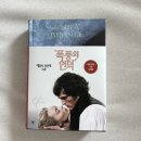 에밀리브론테의 폭풍의언덕 | [도서] “폭풍의 언덕” 고전소설 추천해요