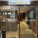 굿모닝한의원 이미지