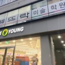 송파예뜨락미술학원