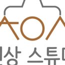 첫인상스튜디오 이미지