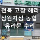 해리농협심원지점 이미지