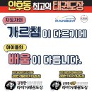 대박 태권도장 이미지