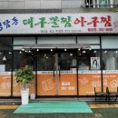 범구3길 이미지