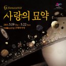 국립오페라단 사랑의묘약 이미지