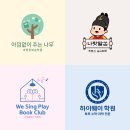 리틀바하피아노교습소 - 수원시 영통구 권광로304번길 47-20 | 학원 교습소 교육 로고 모음 / 심볼로고 / 캐릭터로고 / 일러스트로고