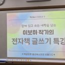 책밥토론 중년독서연대 &#39;보물지도&#39; 95차 모임 후기(저자 특강) &amp; 96차 모임 공지