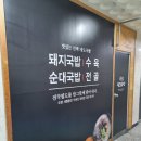 팔도국밥 경산사동점 이미지