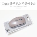 북내작은도서관 | 무소음 무선마우스 Coms 마우스는 내 인생마우스