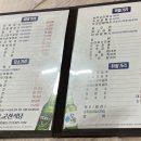 전라도군산식당 이미지