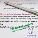 아이비잉글리쉬어학원