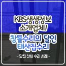 당진샷시 수리부터 레일보강까지 깔끔하게