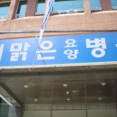 해맑은요양병원 이미지
