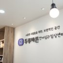 바른교육사회적협동조합