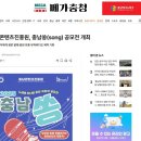 충남음악창작소 Live Hall | [공모전개최] 충남콘텐츠진흥원, 충남쏭(SONG)공모전개최-메가충청