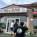 선커피앤플라워