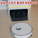 비스포크랩 | 삼성 물걸레 로봇청소기 VR7MD96516G 비스포크 추천
