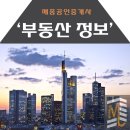 디온플레이스어반공인중개사사무소 이미지